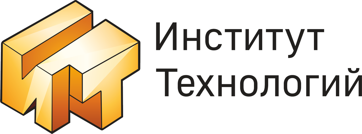 Институт технологий