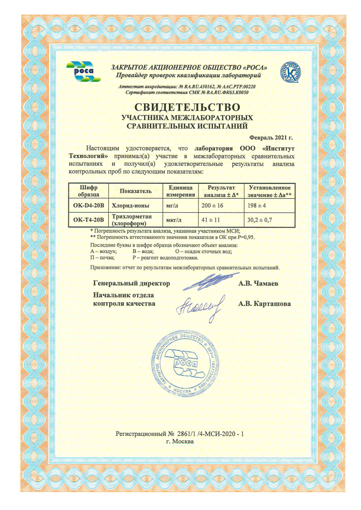 МСИ_Страница_1